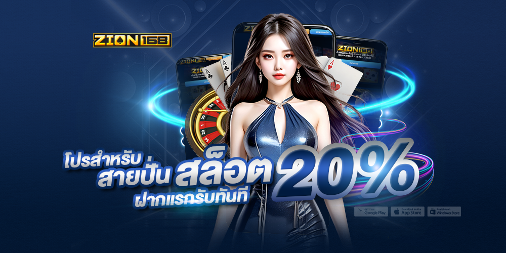 promotion-slot20